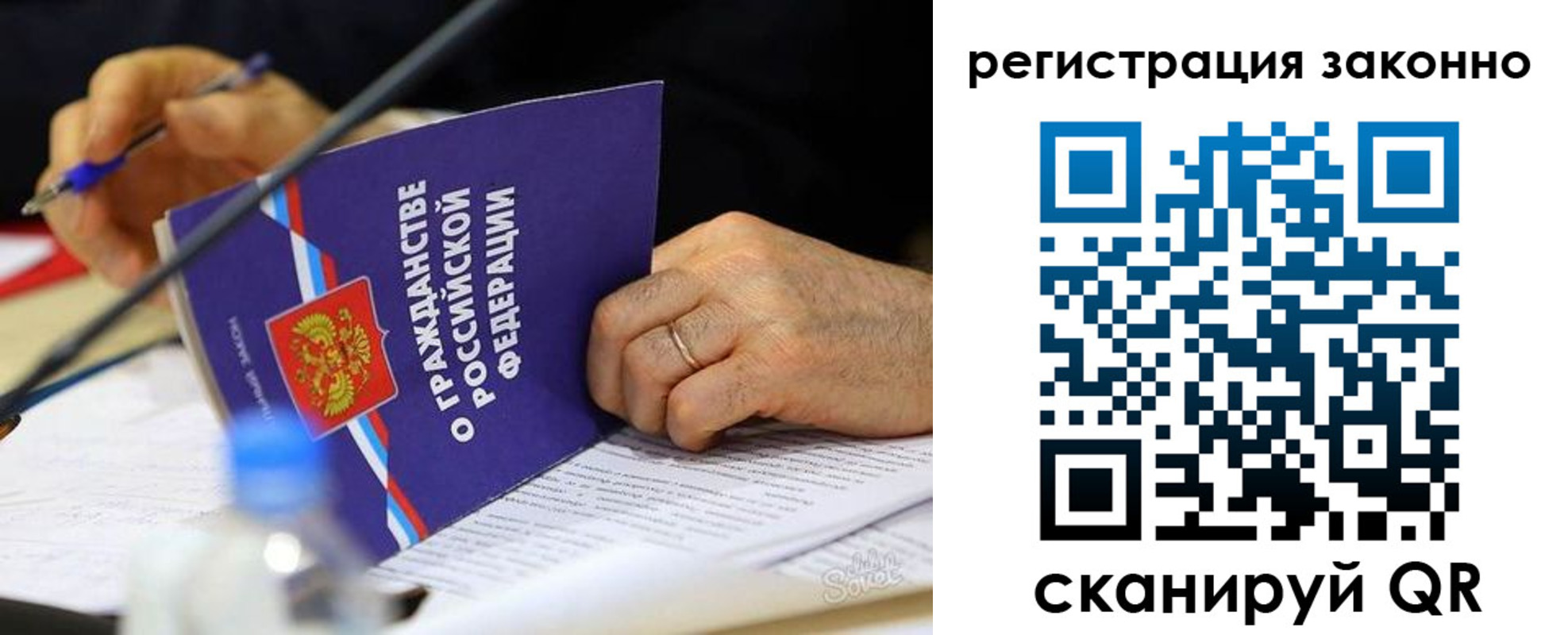 временная регистрация законно в Балашове
