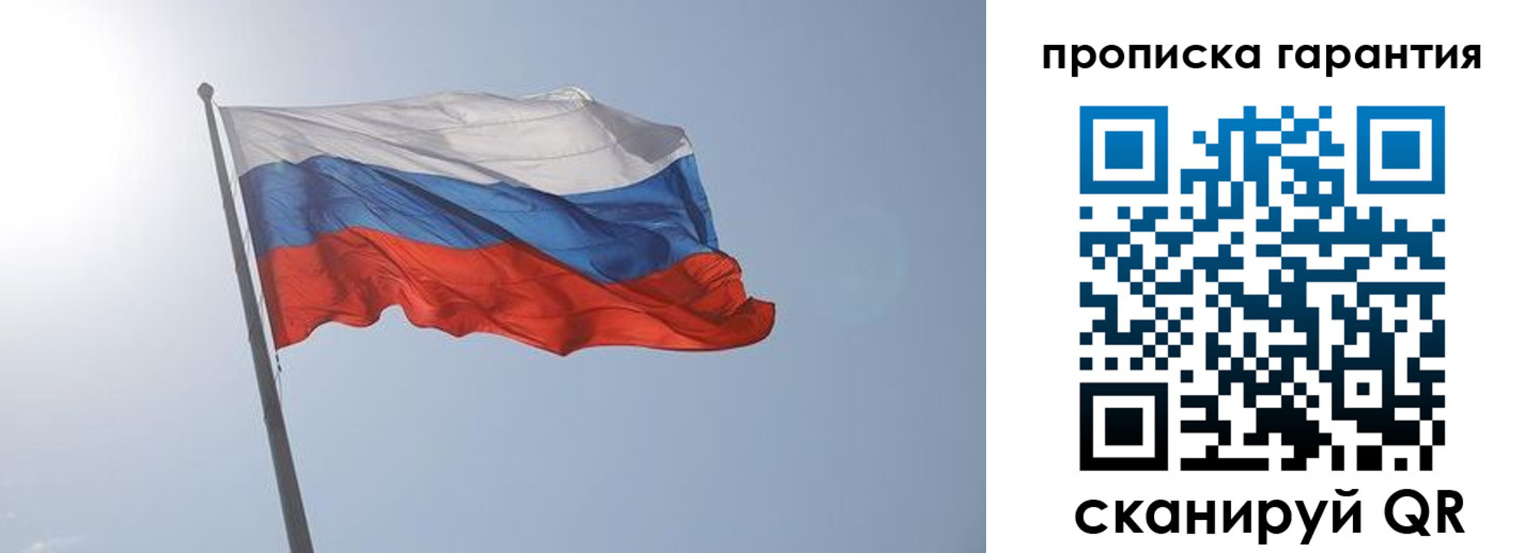 прописка ребенка в Балашове
