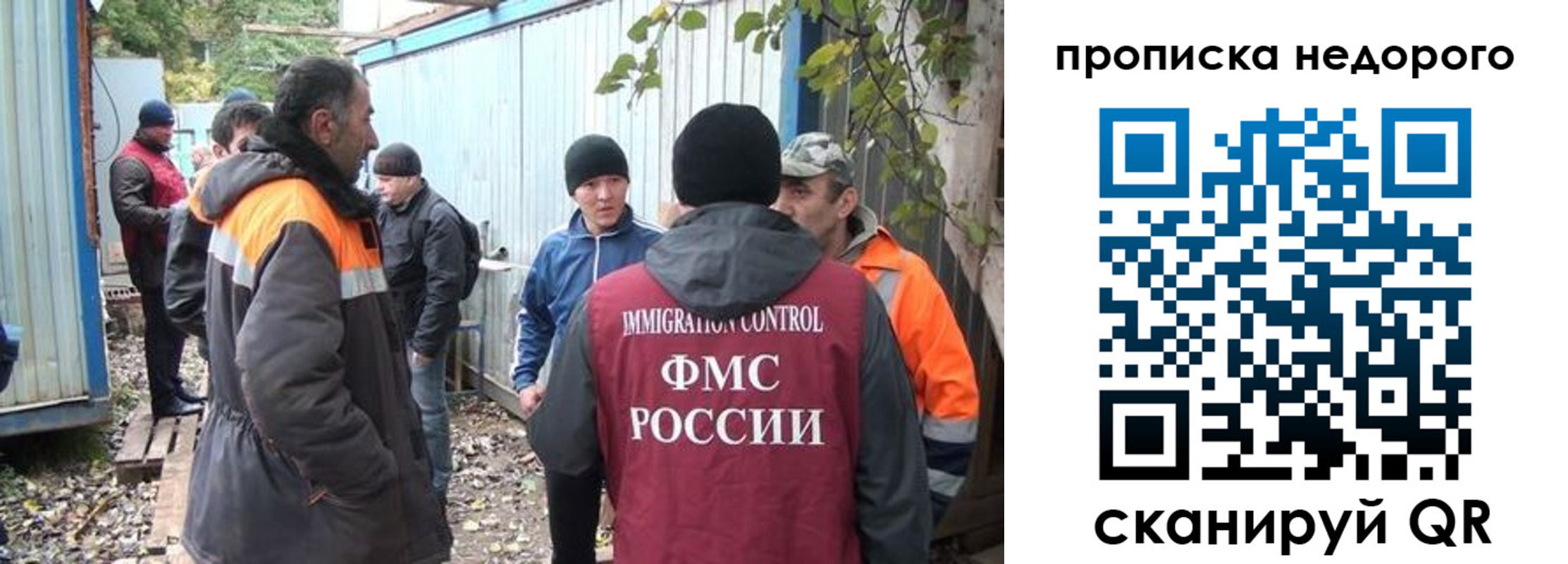 временная регистрация собственник в Балашове