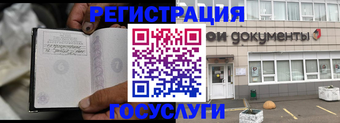 где прописаться в Балашове