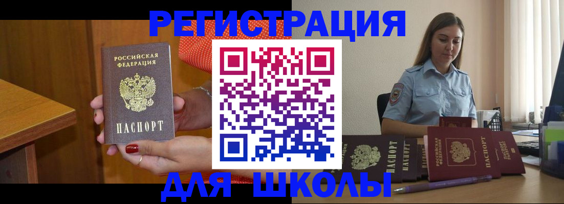 временная регистрация адрес в Балашове