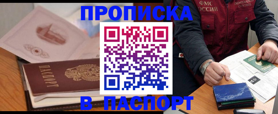 временная регистрация адрес в Балашове